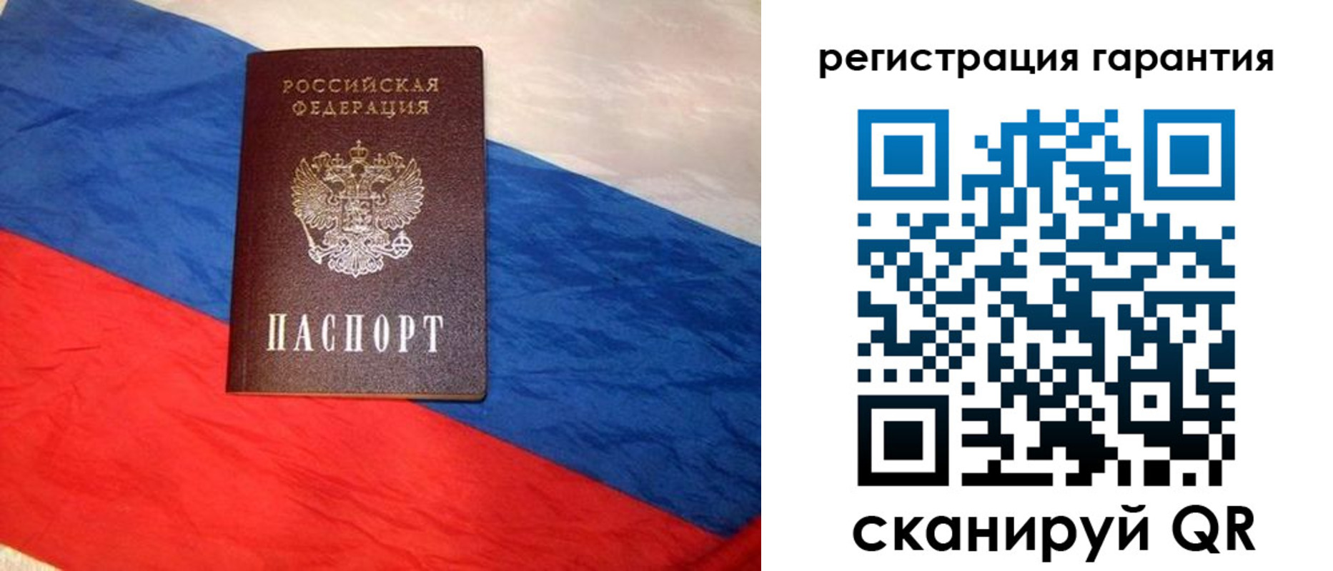 временная прописка в Сосновке