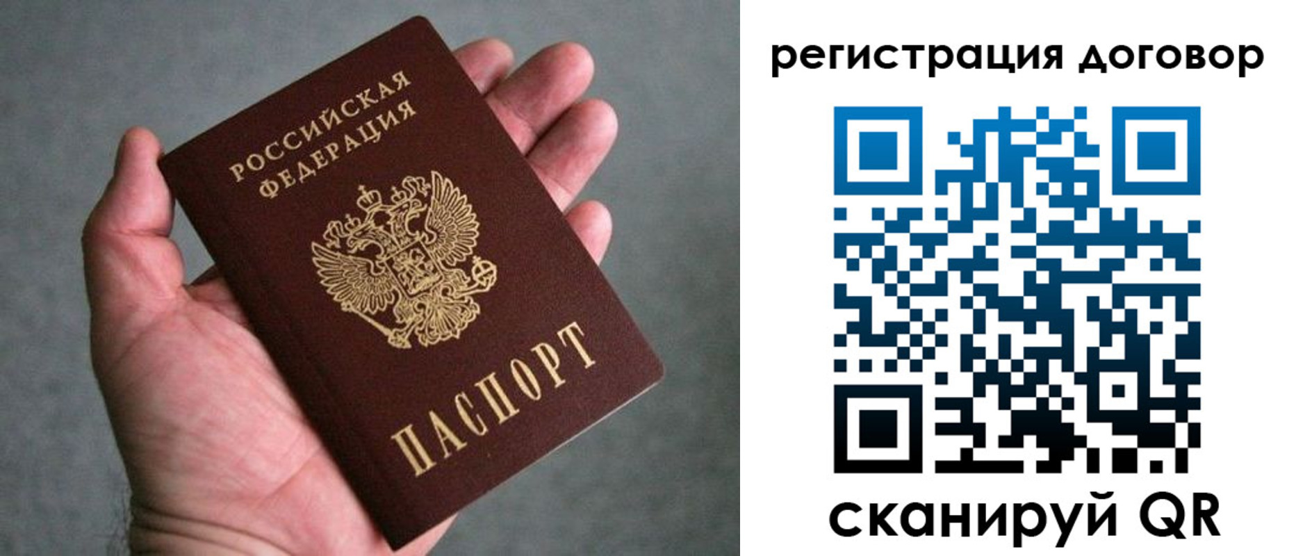 регистрация для дет. сада в Сосновке