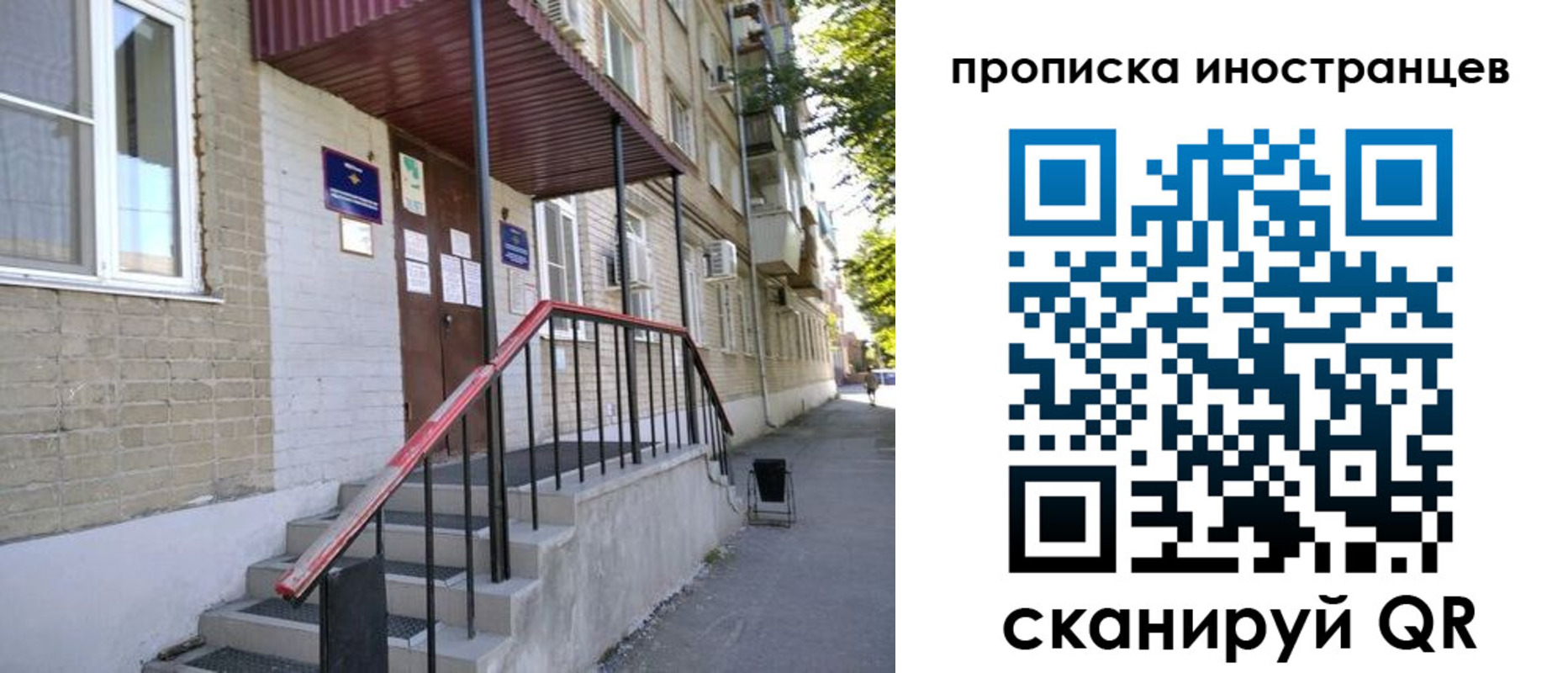 прописка для военкомата в Сосновке