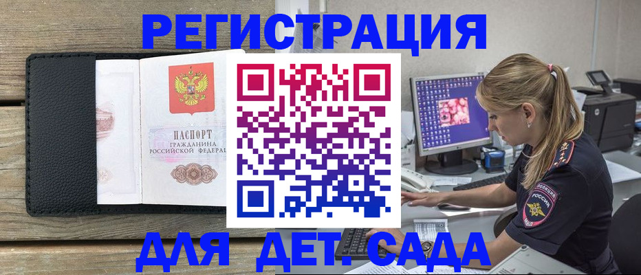 где прописаться в Сосновке