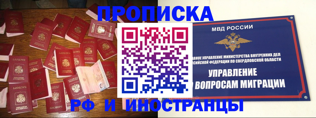 временная регистрация собственник в Сосновке