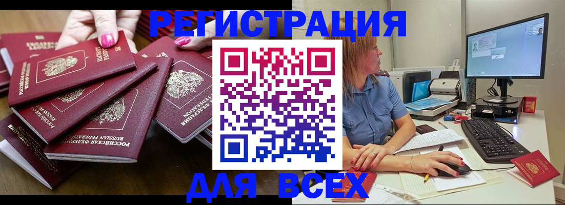 временная регистрация собственник в Сосновке