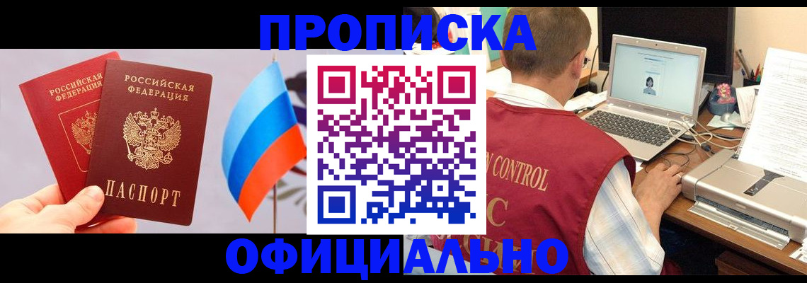 временная регистрация поиск в Сосновке